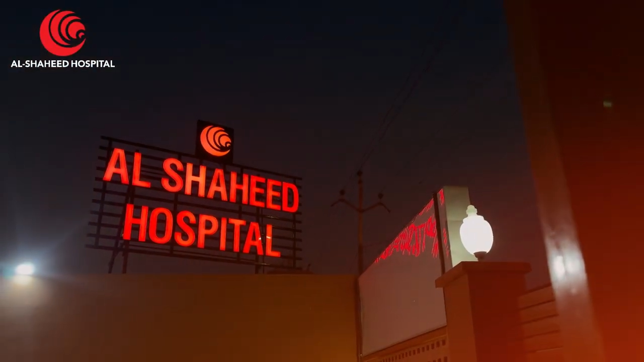 Al Shaheed Hospital Hospital